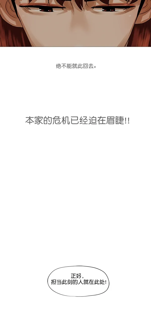 第38话 第15页