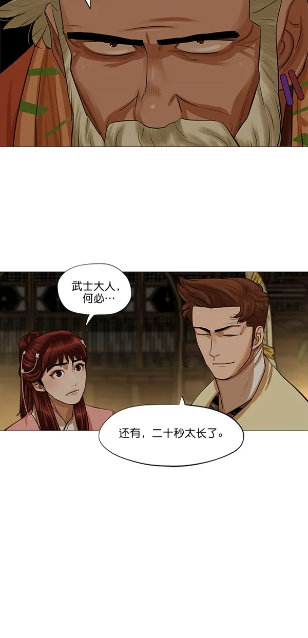 第38话 第21页