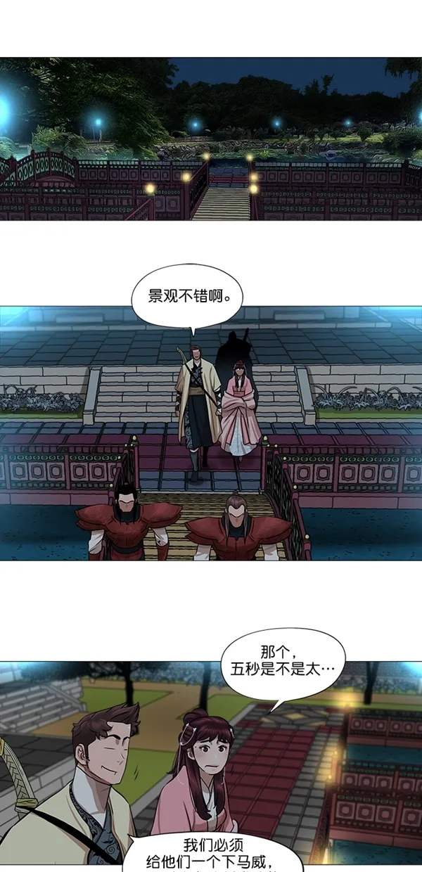 第38话 第25页