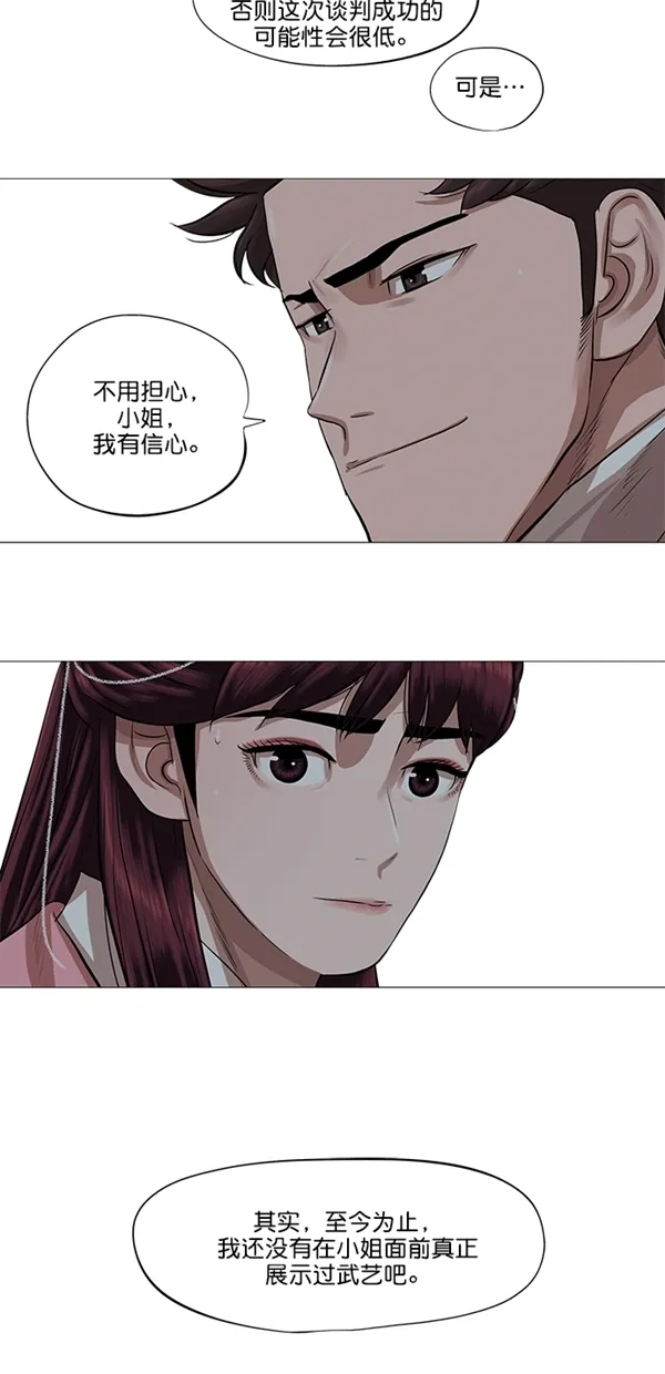 第38话 第26页