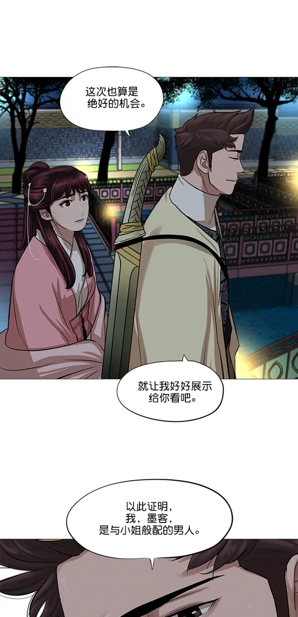 第38话 第27页