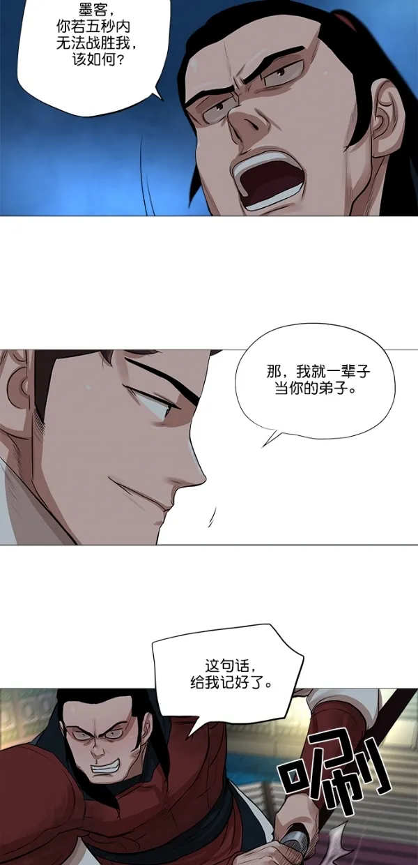 第38话 第31页