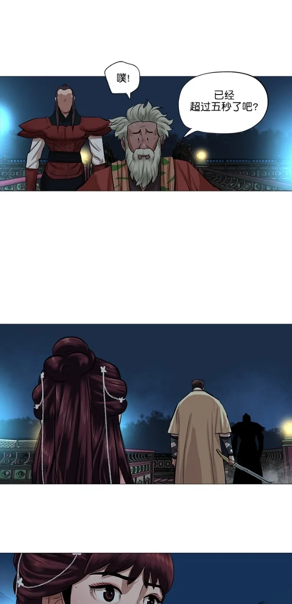 第38话 第38页