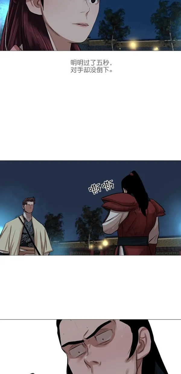 第38话 第39页