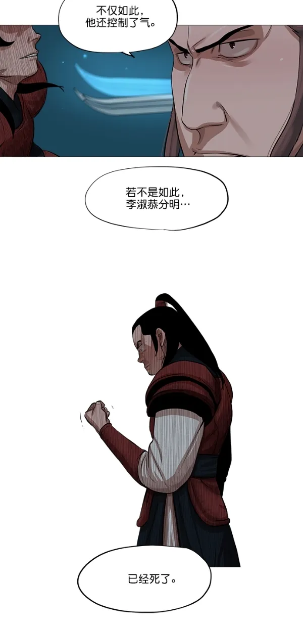 第38话 第42页