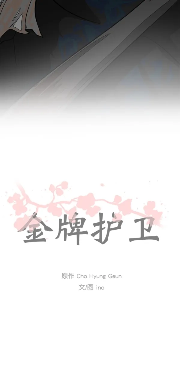 第38话 第47页