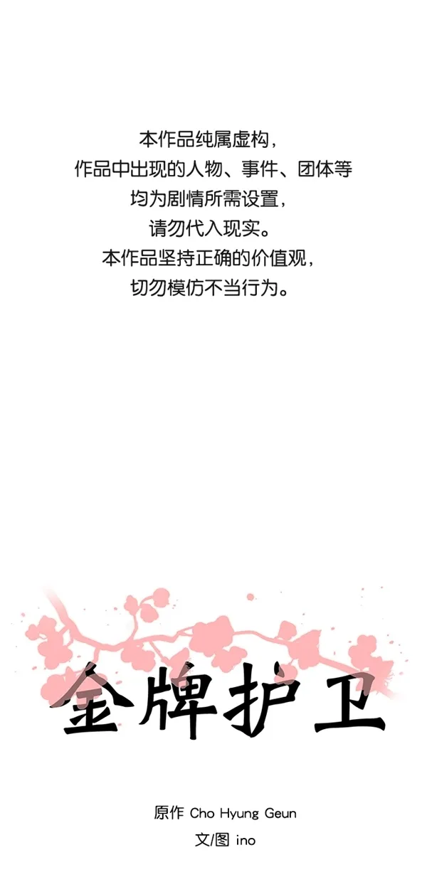 第39话 第1页