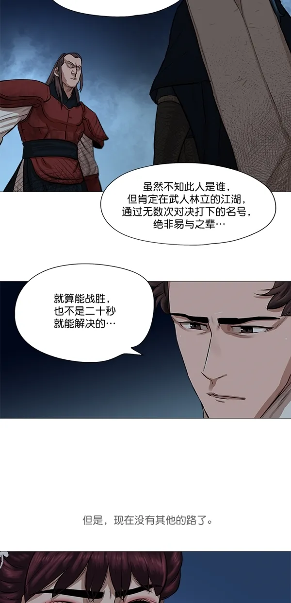 第39话 第5页