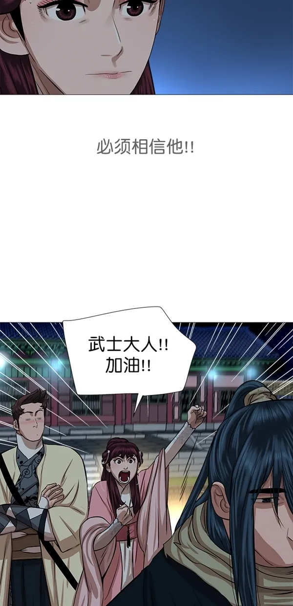 第39话 第6页