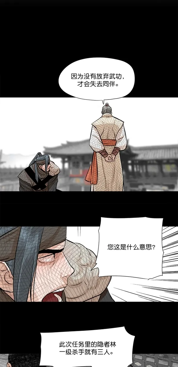 第39话 第18页