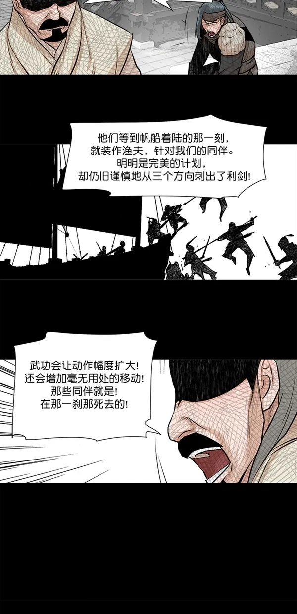 第39话 第19页