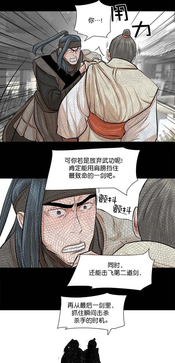 第39话 第20页