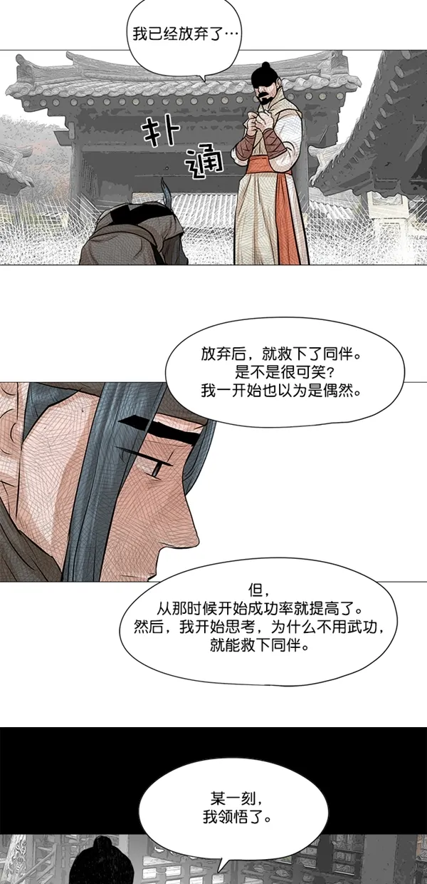第39话 第22页