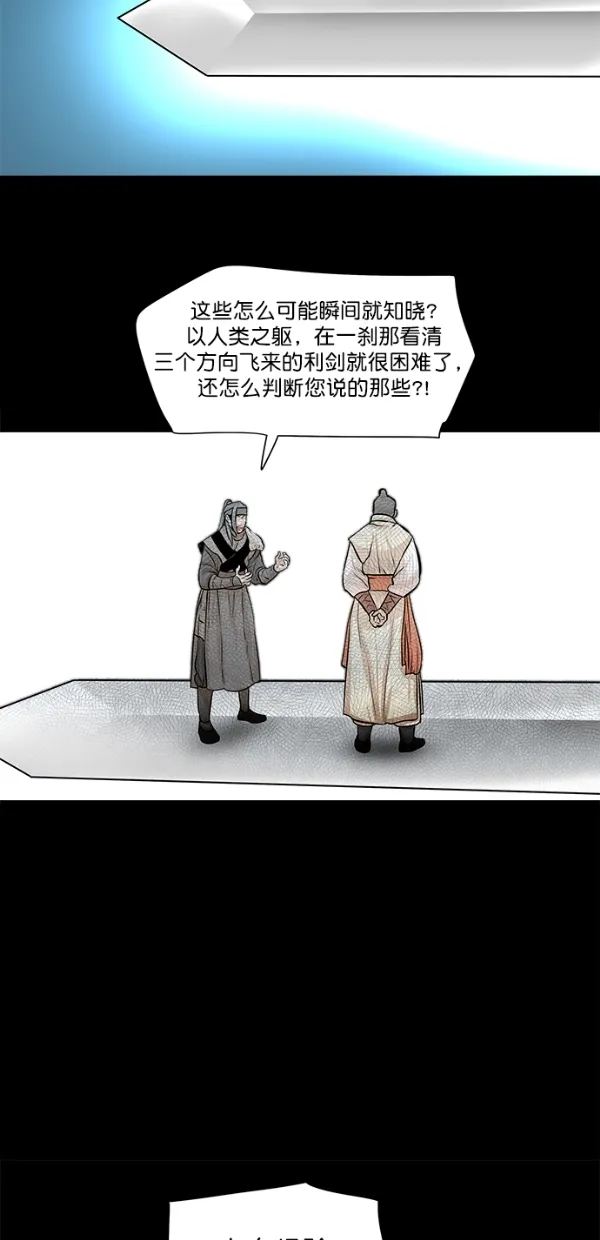 第39话 第29页