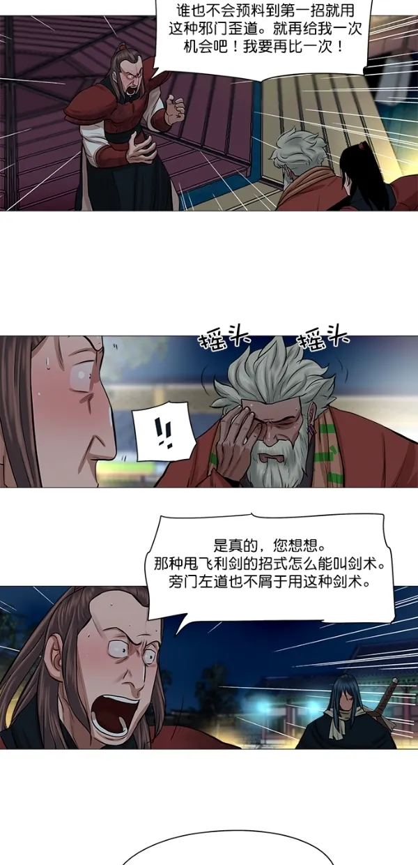 第39话 第41页