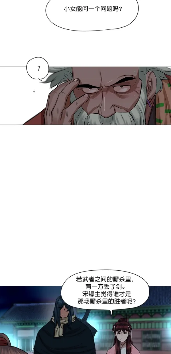 第39话 第42页