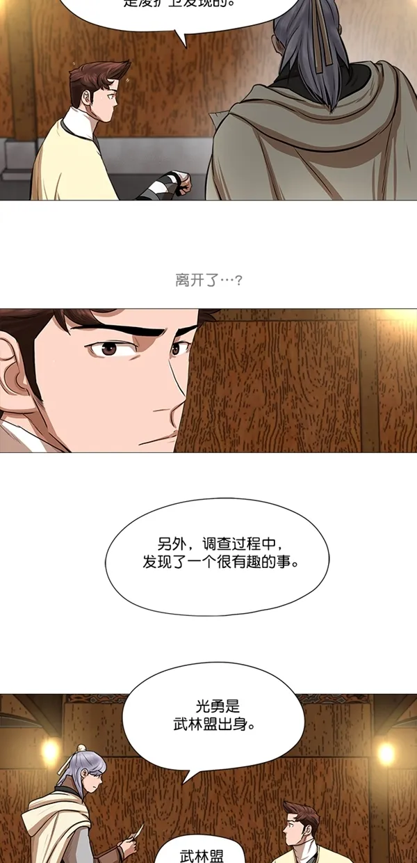 第40话 第14页