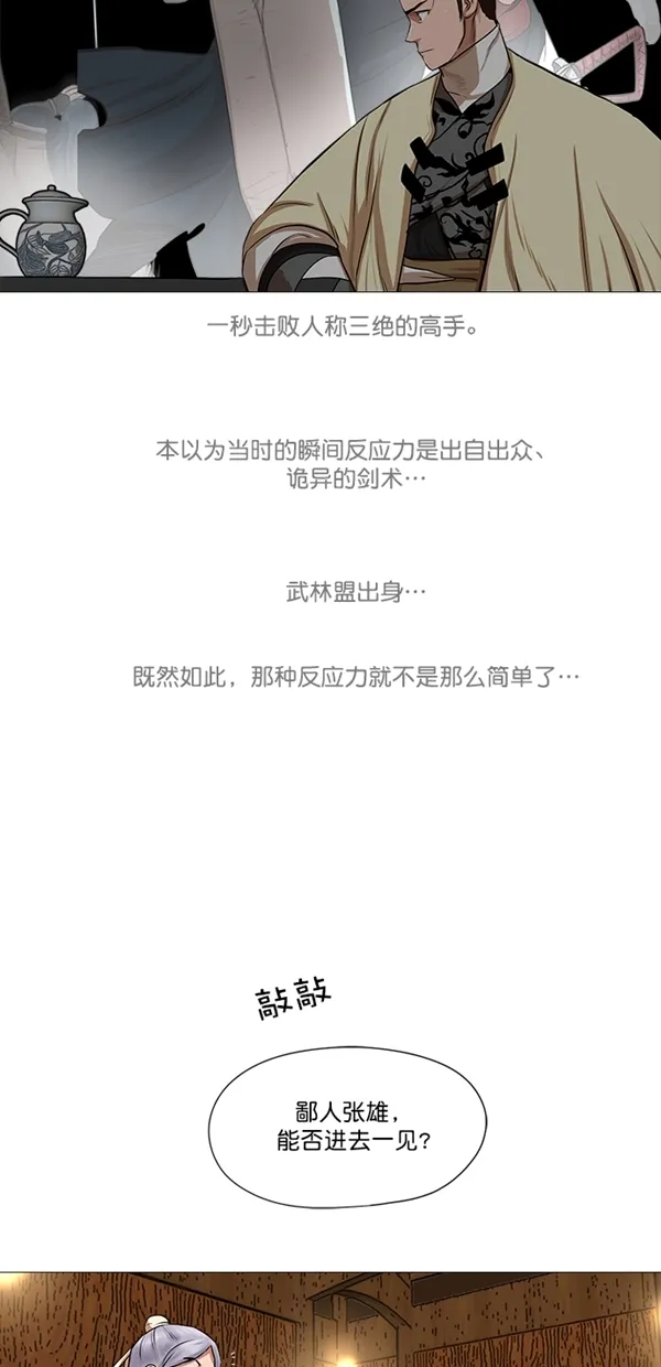 第40话 第16页