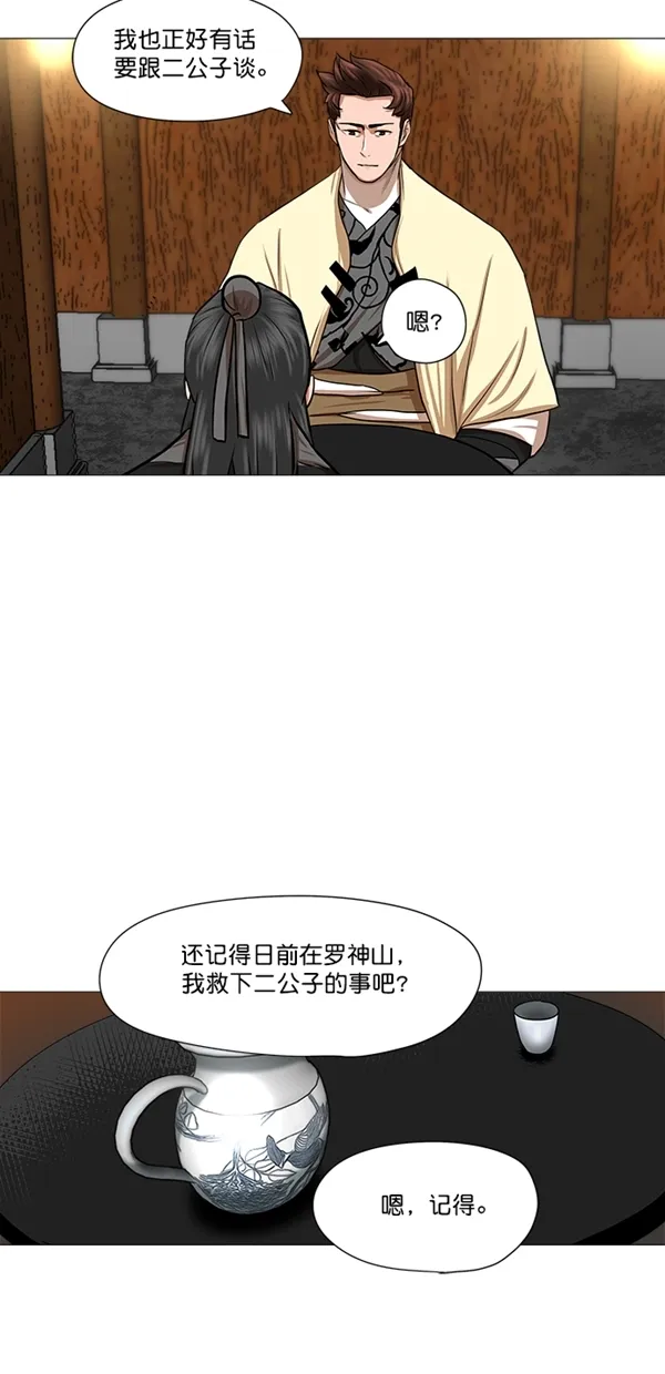 第40话 第20页