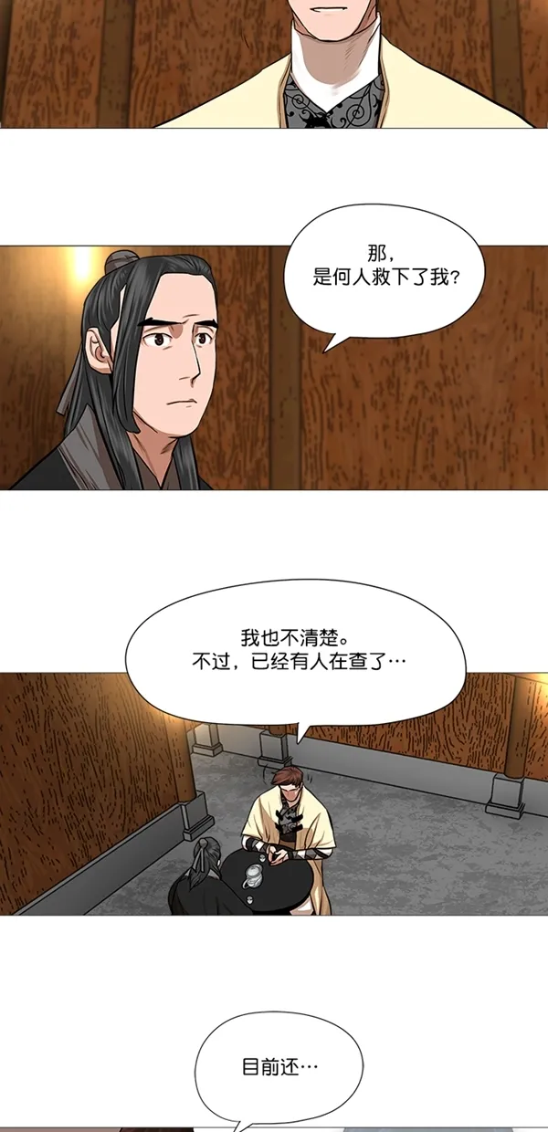 第40话 第23页