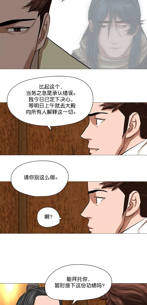 第40话 第24页