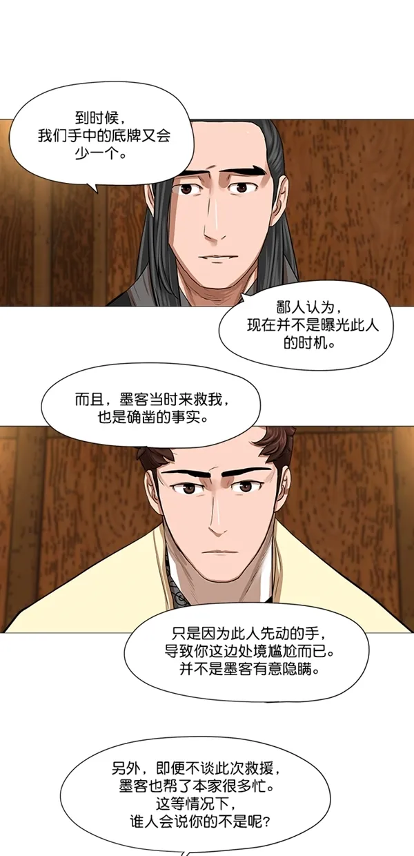 第40话 第27页