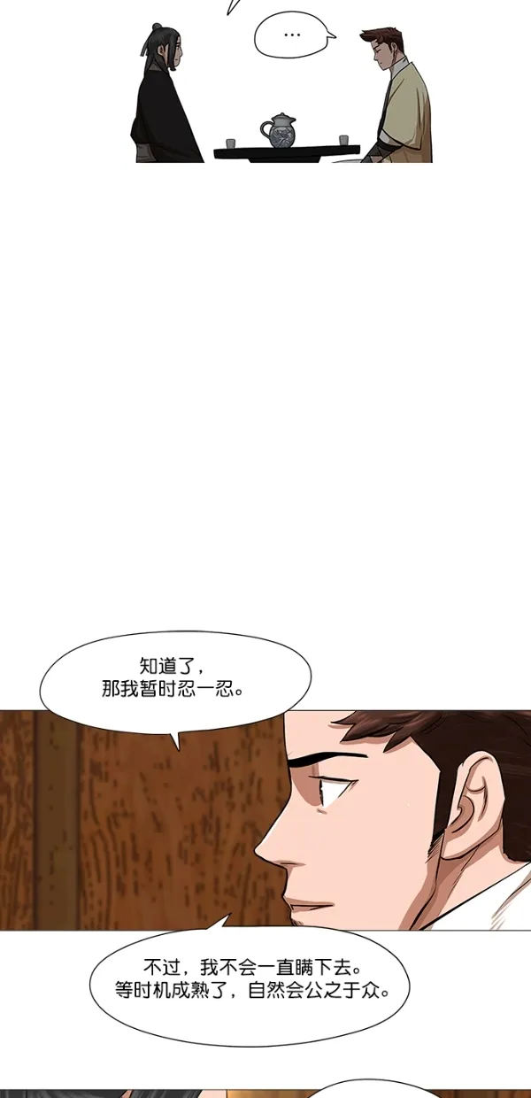 第40话 第28页