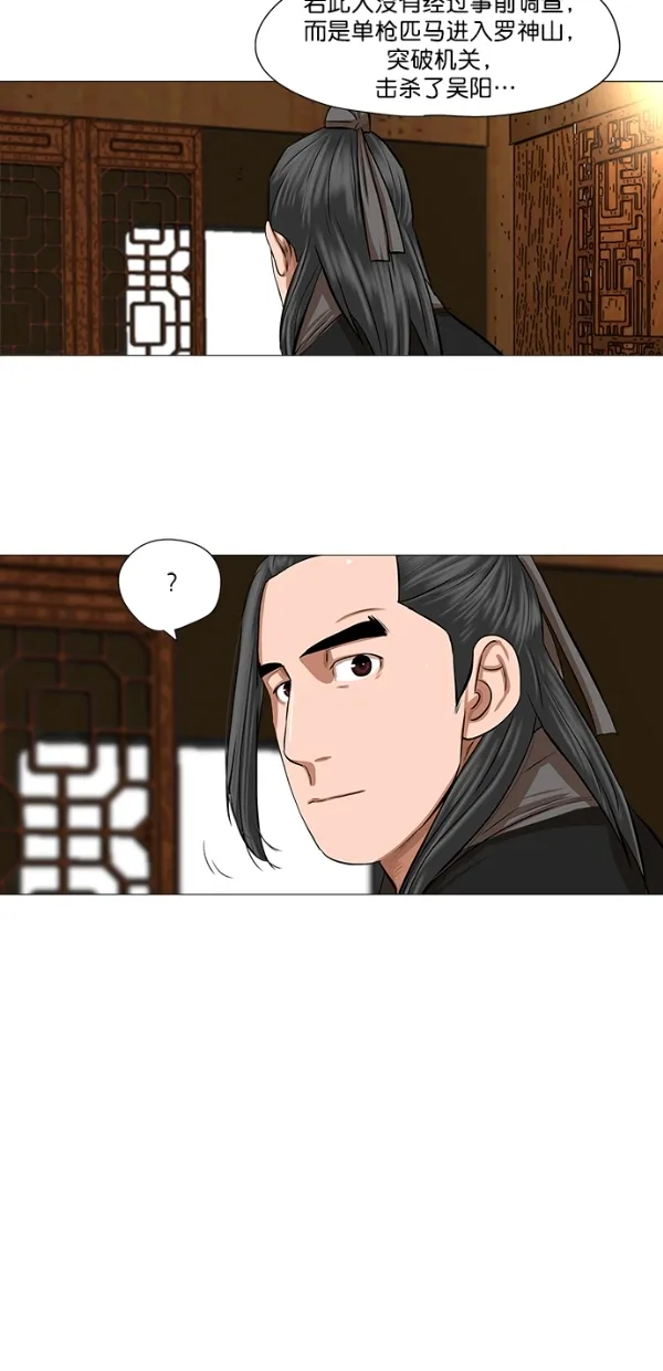 第40话 第30页