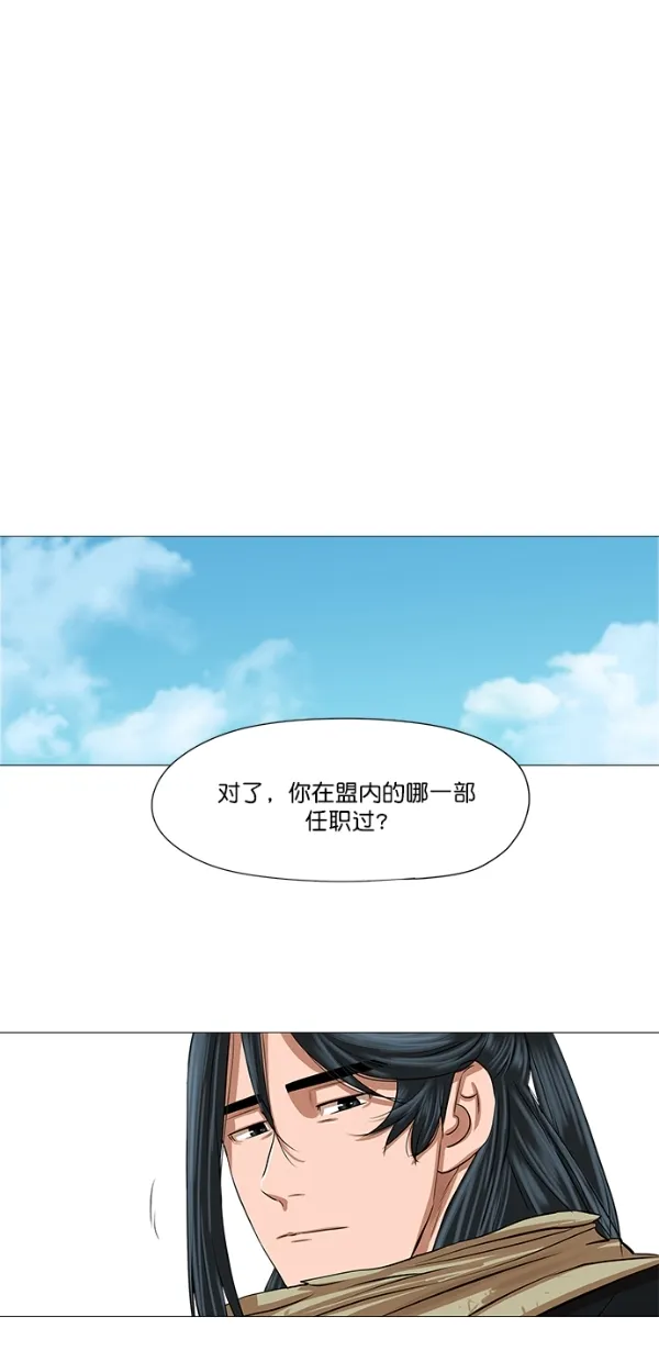 第40话 第38页