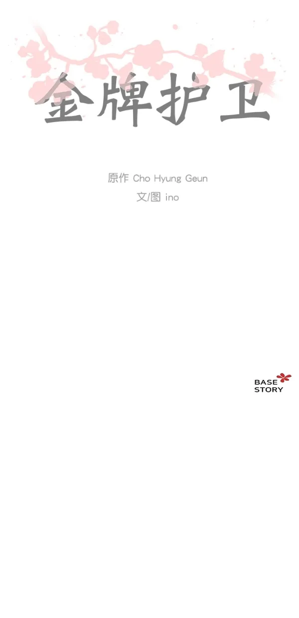 第40话 第43页