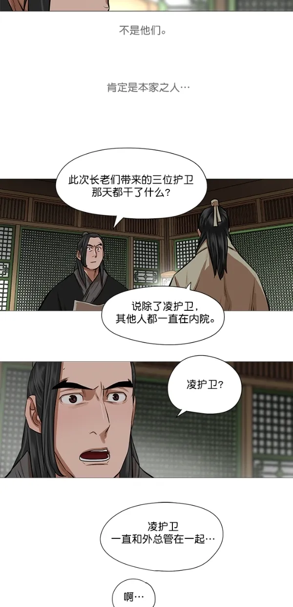 第40话 第45页