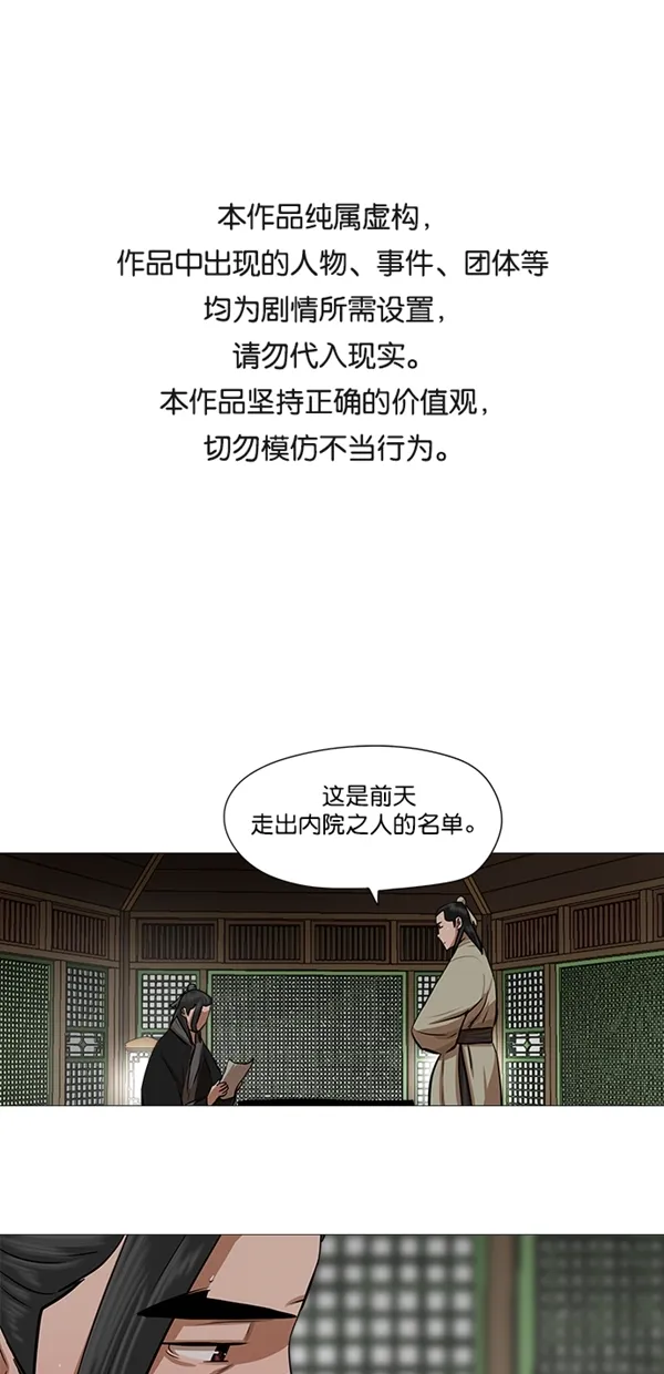 第41话 第1页