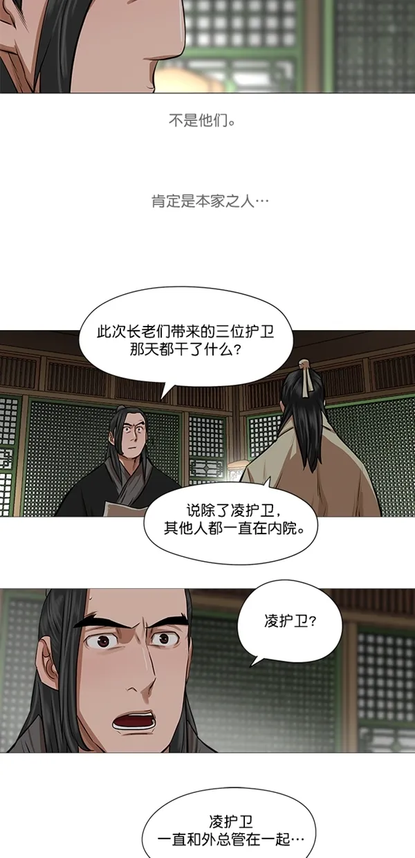 第41话 第2页