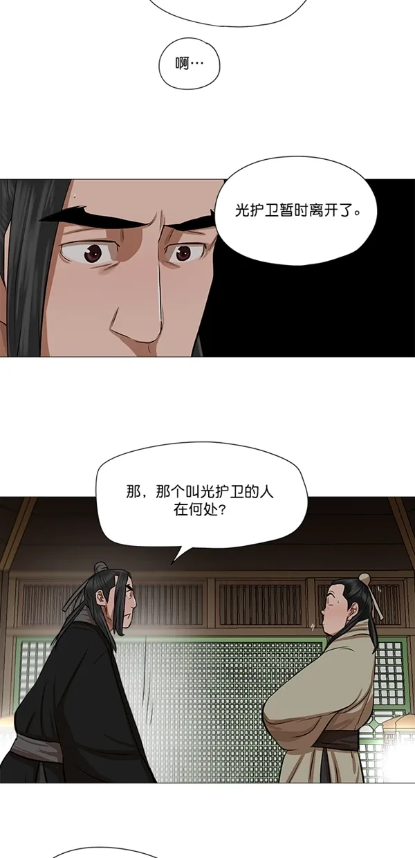第41话 第3页
