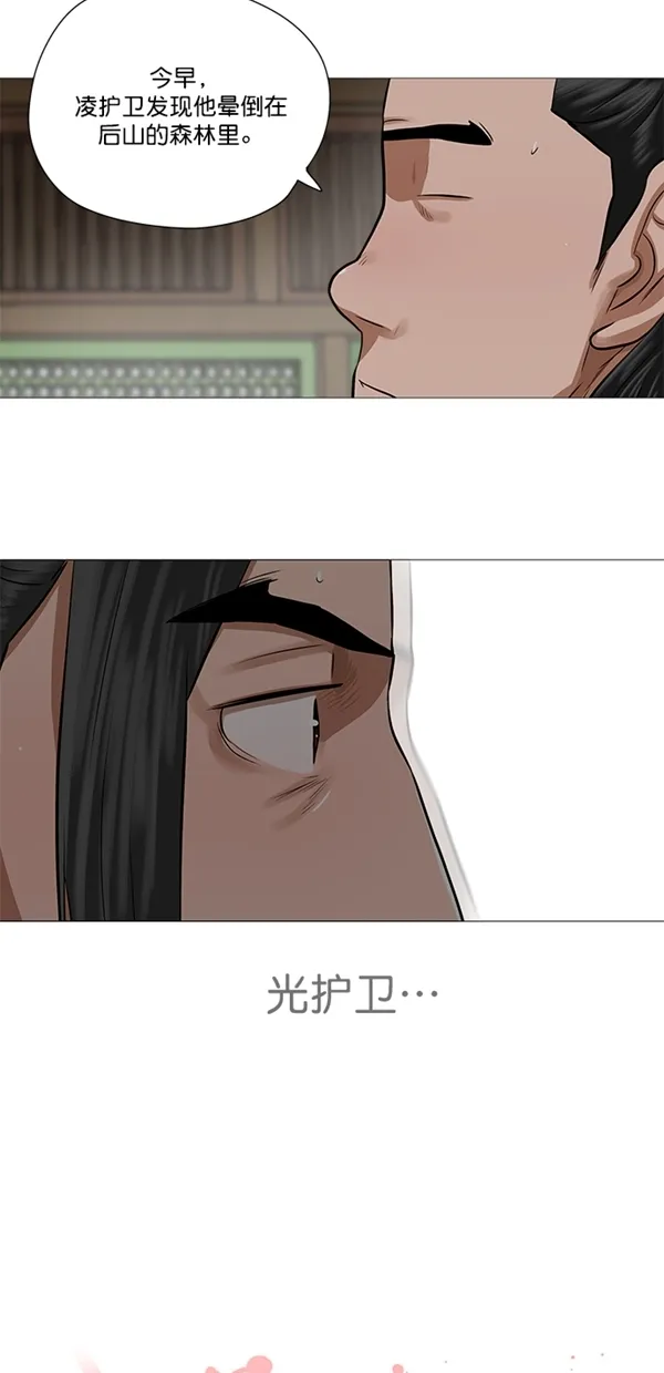 第41话 第4页