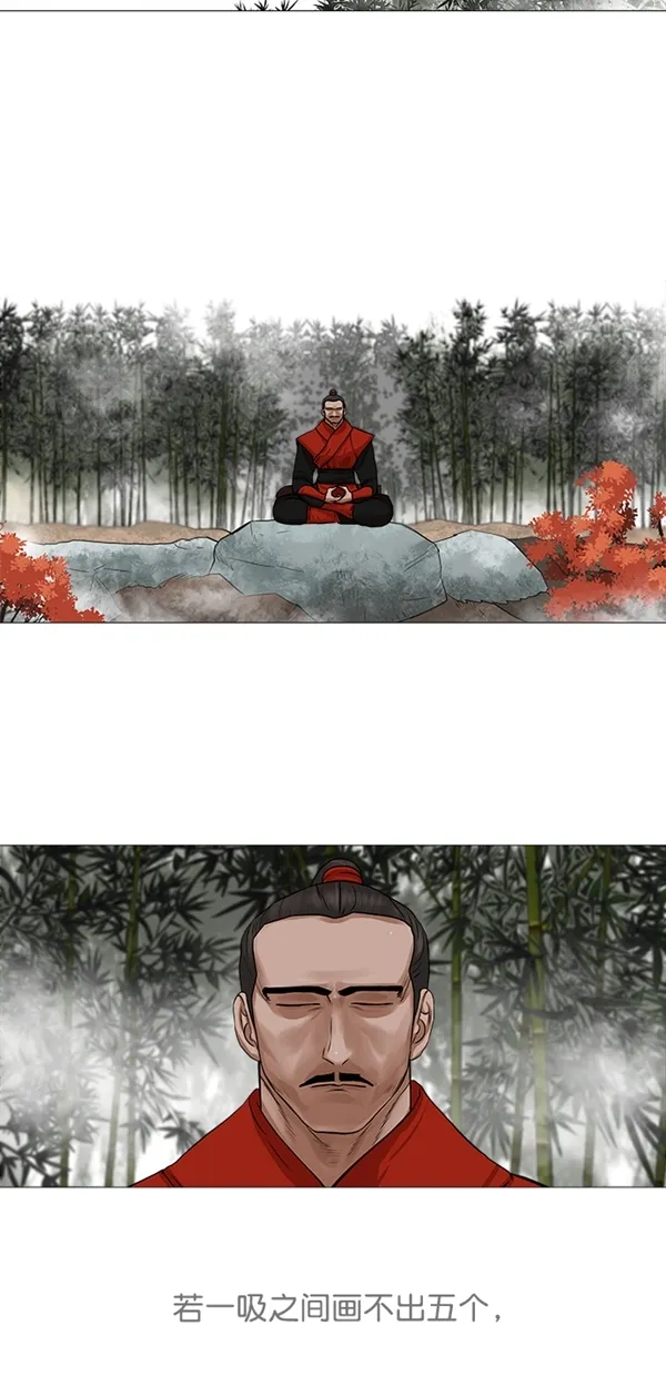 第41话 第6页