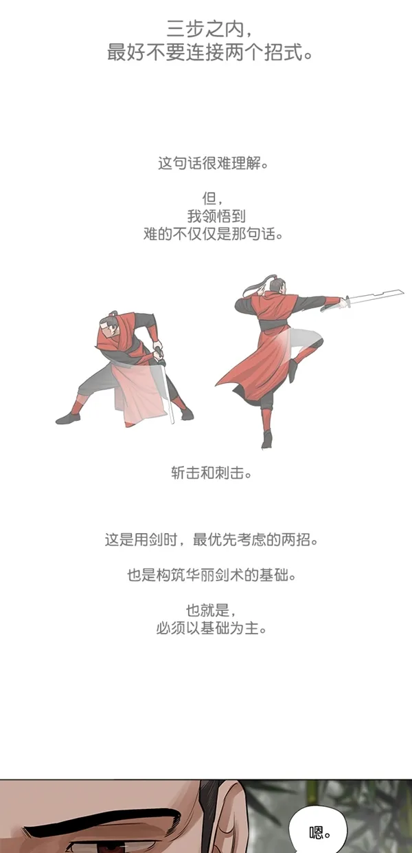 第41话 第7页