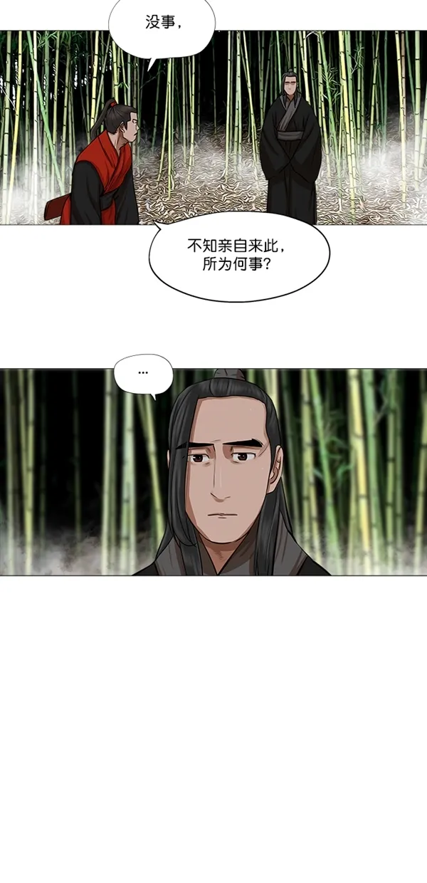 第41话 第9页