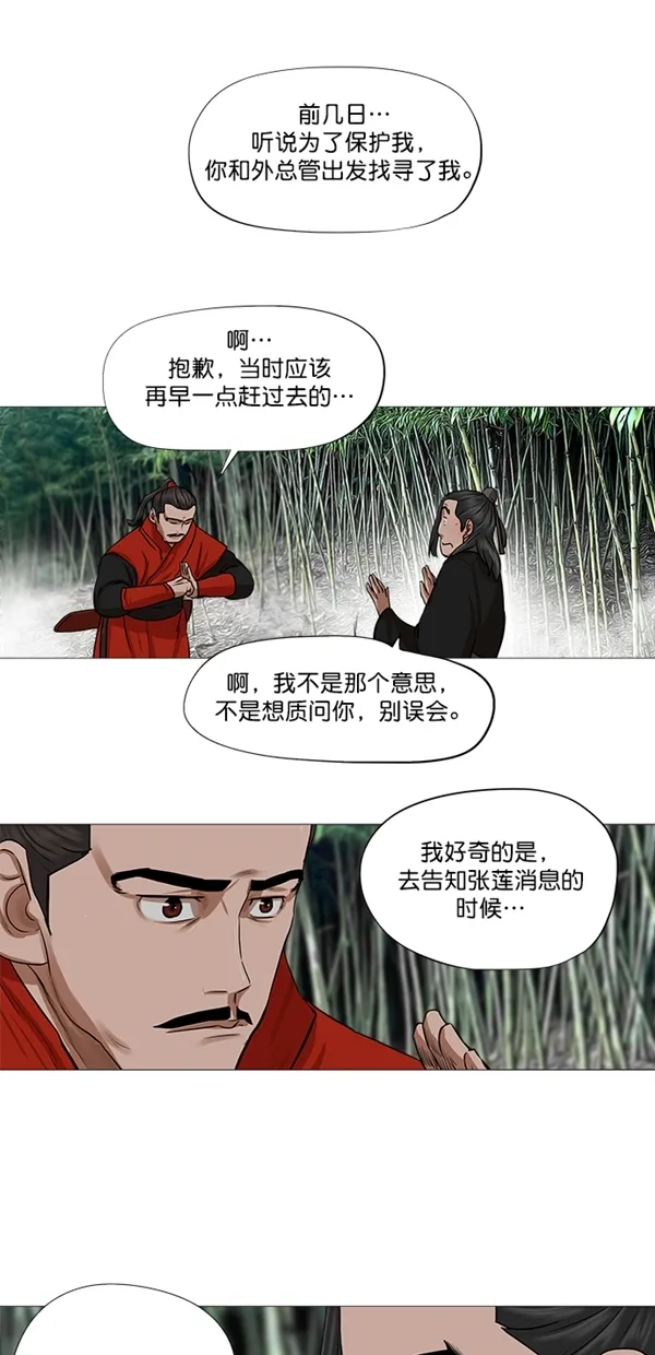 第41话 第10页