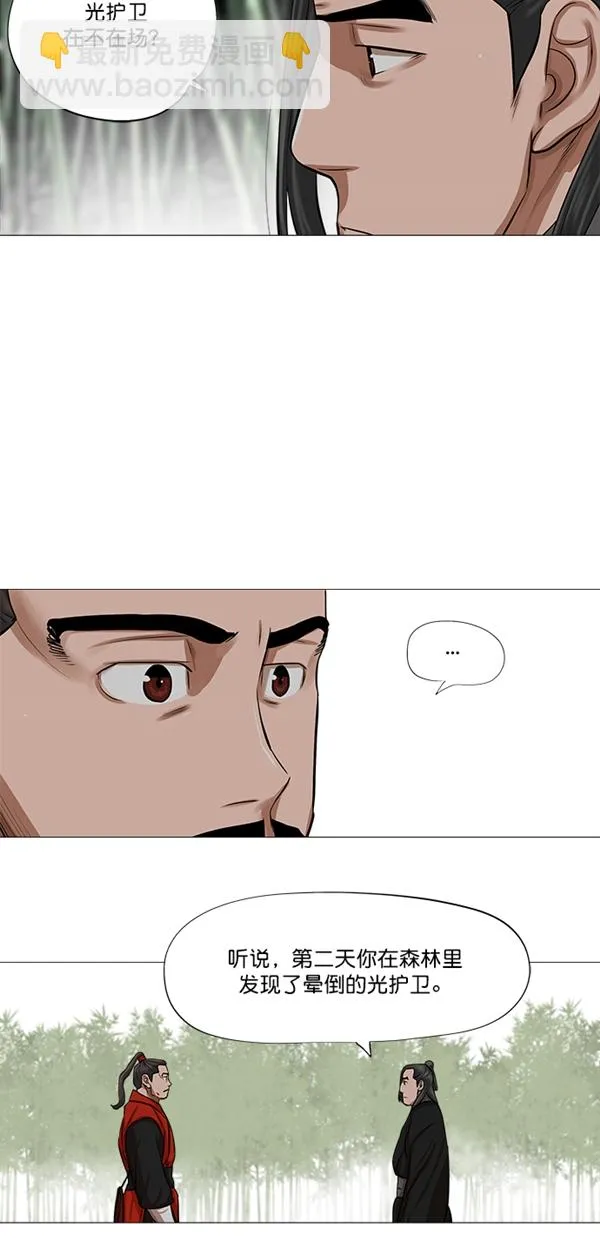 第41话 第11页
