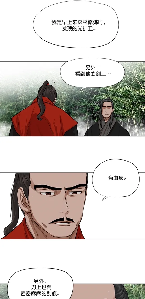 第41话 第13页