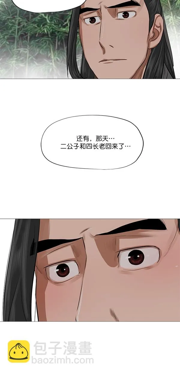 第41话 第14页