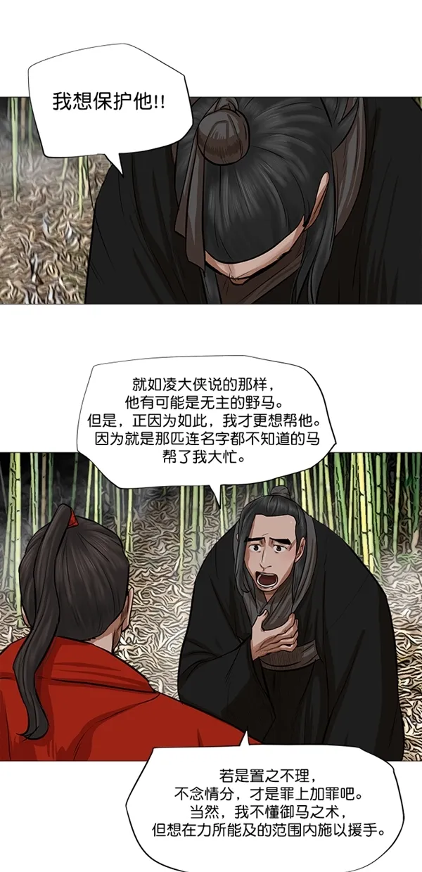 第41话 第16页