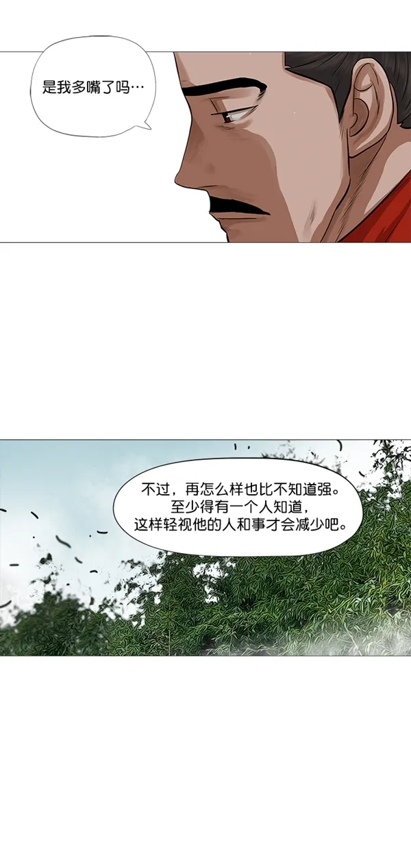 第41话 第22页