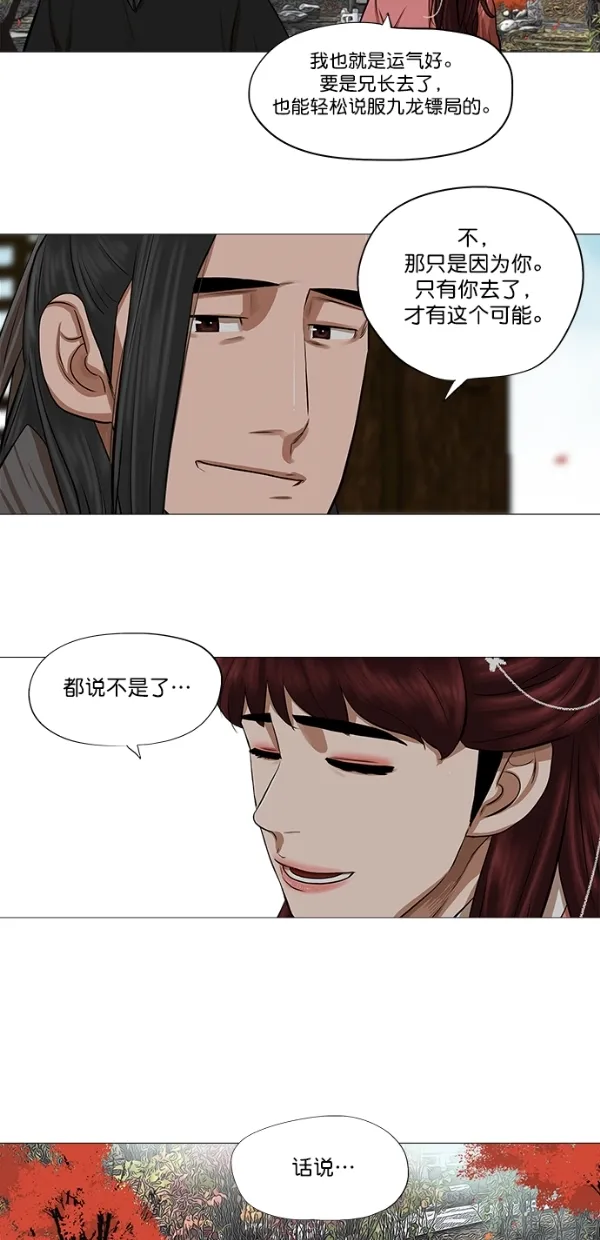第41话 第32页