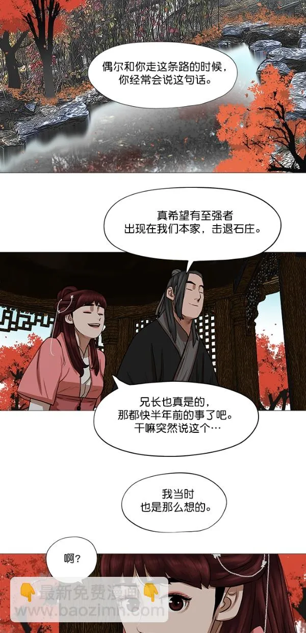 第41话 第33页