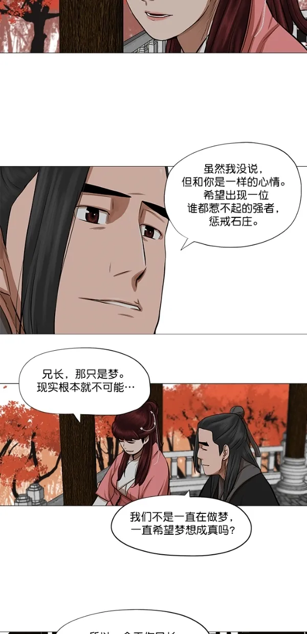 第41话 第34页