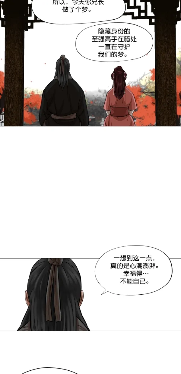 第41话 第35页