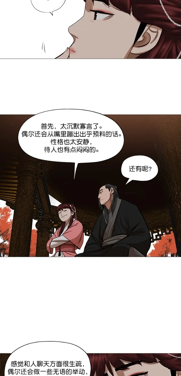 第41话 第39页