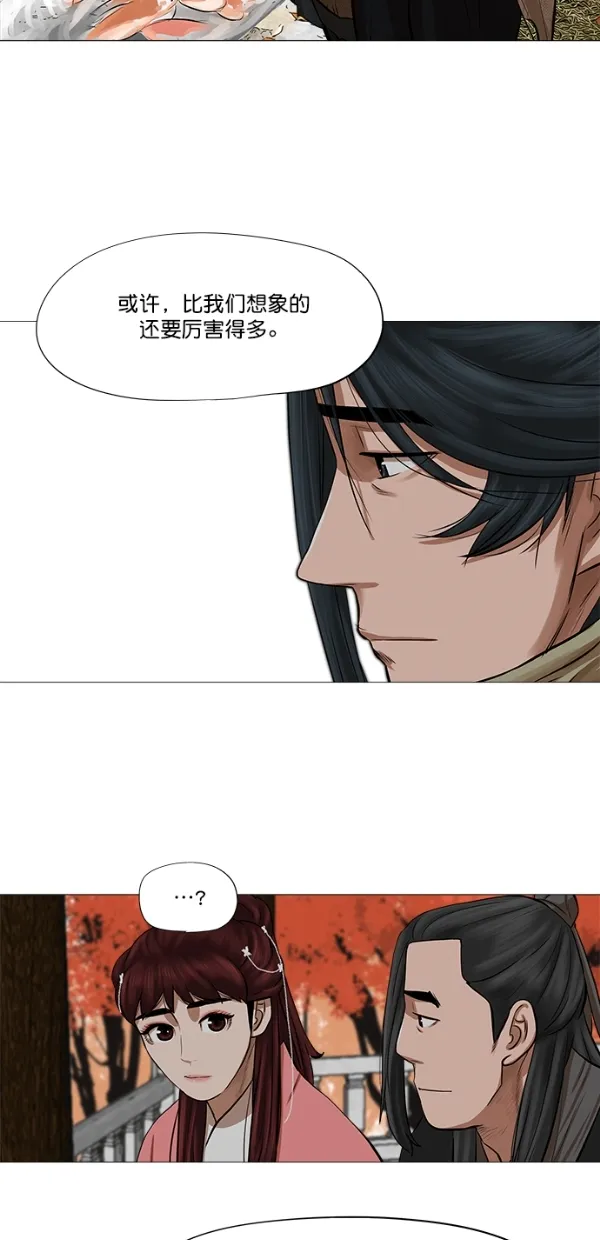 第41话 第44页